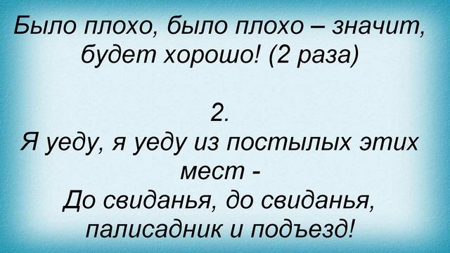 Слова песни Ольга Стельмах - Пять минут до электрички смотреть онлайн