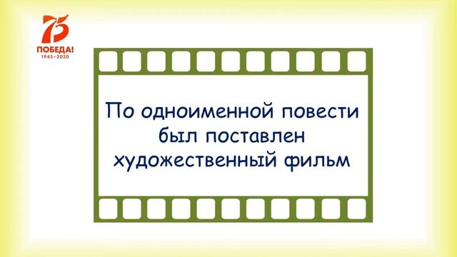 буктрейлер по книге А. Гайдара "Тимур и его команда", составитель Кривохижа Ирина смотреть онлайн