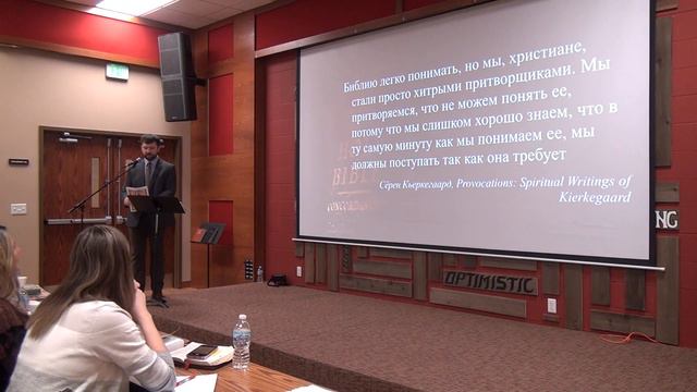 Библейский колледж день первый часть 4. смотреть онлайн