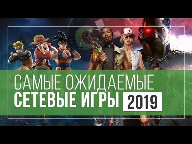 Твой парень плакат из игры 2019 года. Какие игры в 2019 году. Какие игры в 2019 году. Какие игры в 2019 году. Лучшая игра 2019 года.