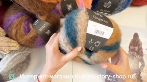 Lana Grossa Gigante - Обзор пряжи от интернет-магазина Knitted-story-shop.ru