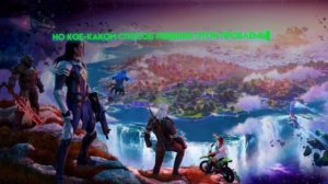 Невозможно войти в учетную запись фортнайт мобайл из-за постоянного перезапуска игры