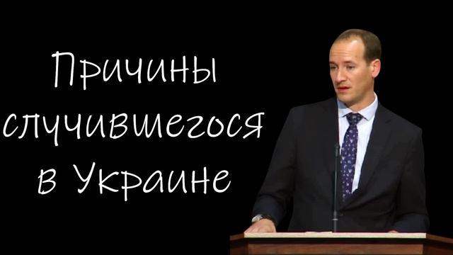 Причины случившегося в Украине.. (Пётр Бальжик)