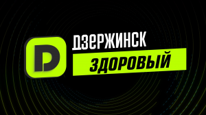 «Здоровый Дзержинск» | Успокаивающие дыхательные практики