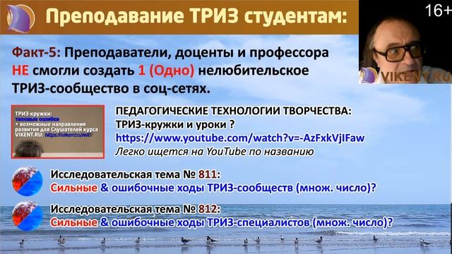 #ТВОРЧЕСТВО, #КРЕАТИВНОСТЬ, #ТРИЗ, #CМЫСЛЫ - бесплатная online-консультация VIKENT.RU № 226 смотреть онлайн