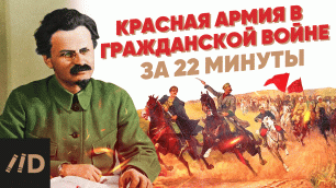 РККА в Гражданской войне