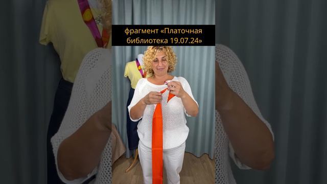 Шелковое ожерелье на шею своими руками: лентой твилли поддержала обувь. #твилли #платки #стиль