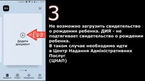 ДИЯ ВЫДАЁТ ОШИБКУ - ЧТО ДЕЛАТЬ? СТАТУС ВПО