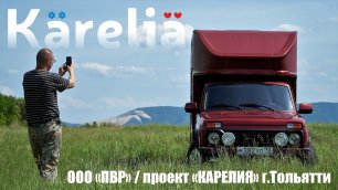 Красный "Карельский" полноценный автодом на шасси ПВР-235710