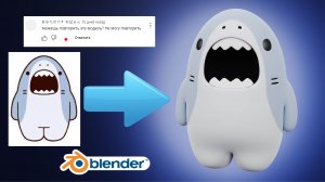 Делаем 3Д персонажа по просьбе подписчика Blender 3.3