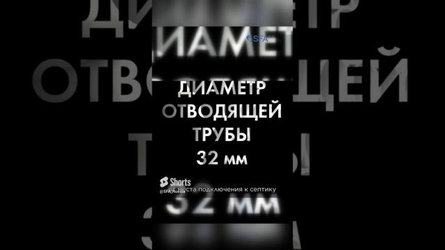 Насос измельчитель для ванной комнаты с туалетом SFA SANIBOX смотреть онлайн