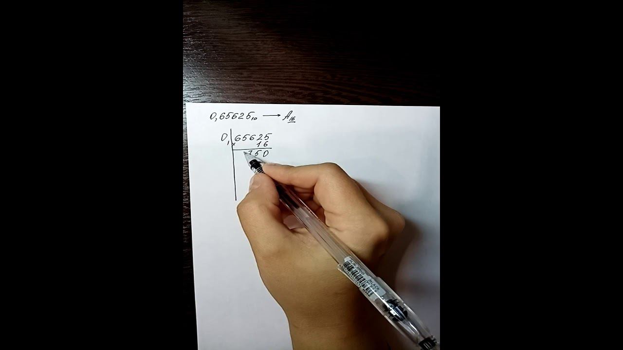 Перевод дробных и смешанных чисел