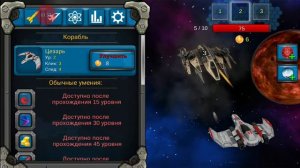 Galaxy War Clicker