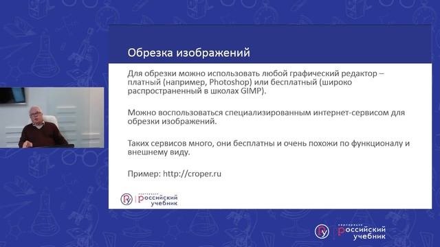 Подготовка учебных материалов с использованием электронных образовательных ресурсов