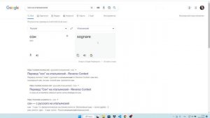 Сновиде́ние