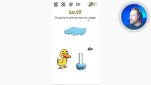 Как пройти Brain Out 11 12 13 14 15 16 17 18 19 20 уровень