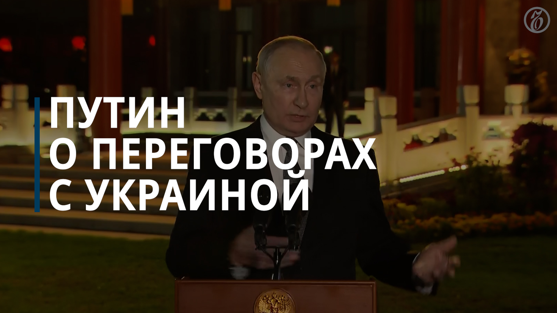 Декрет запрещающий переговоры с Путиным. Запрете переговоров с Россией.
