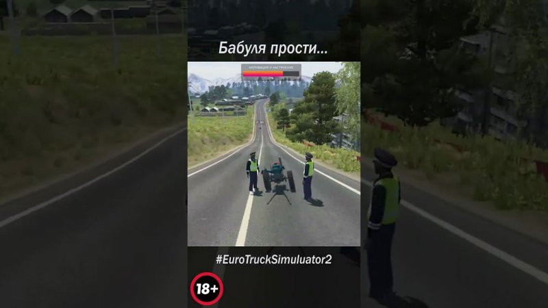 СБИЛИ БАБУЛЮ МОТОБЛОКОМ! #ETS2 #shorts #thealive55