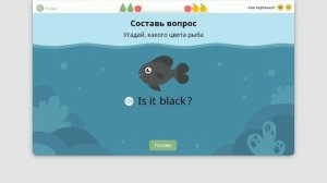 Это желтый цвет? Английский язык на Учи.ру. 1 класс