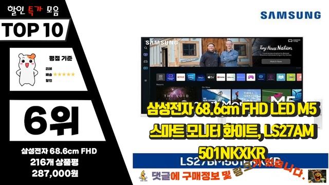 스마트모니터m5 Top10!! 요즘 인기있는 스마트모니터m5 구매 가격 평점 후기 비교 총정리!! смотреть онлайн