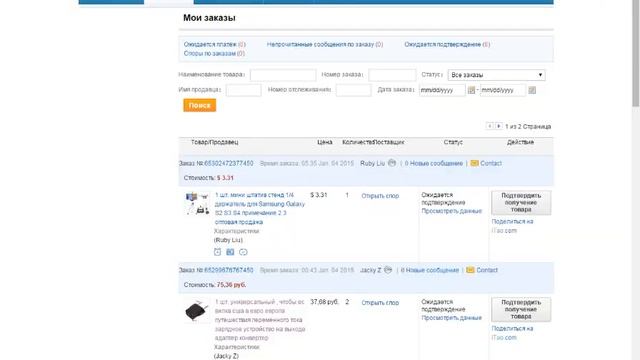 Как заказывать с Китая дешево!!!! смотреть онлайн