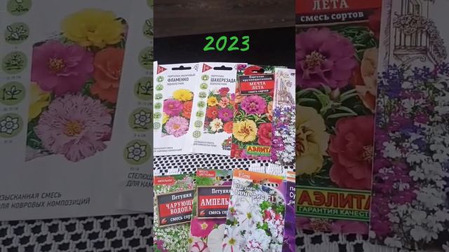 Семена цветов на 2023 смотреть онлайн