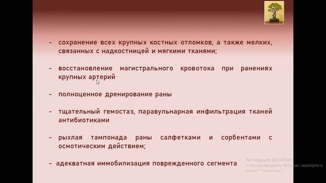 Экстремальная хирургия 5 курс Лекция№2 Огнестрельные раны смотреть онлайн