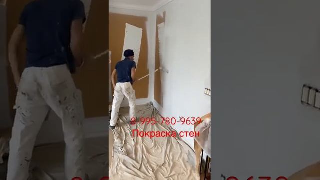 Покраска стен #отделка #покраска #стройка #строительство #ремонт смотреть онлайн