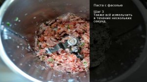 Паста с фасолью . Рецепт от шеф повара Максима Григорьева
