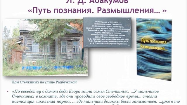 #Справочно_библиографический_отдел
«…мальчишка с Алексинской улицы…»