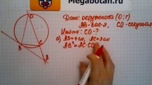 Номер 671 Геометрия 7 9 класс Атанасян