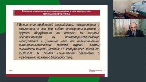 Михаил Карпов | Доклад на форуме "Технологии безопасности-2022"