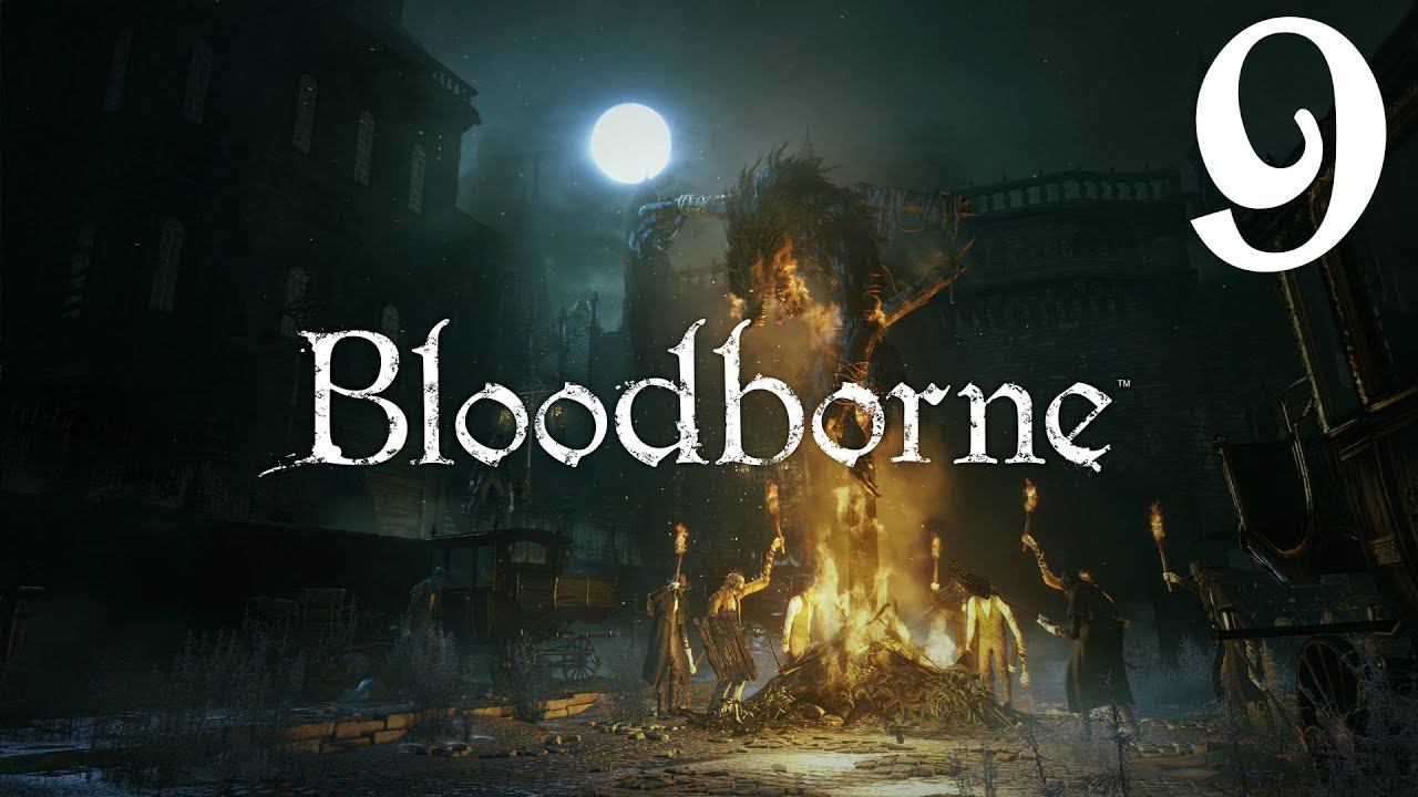 Bloodborne [PS4] - Вся деревня на ушах (#9)