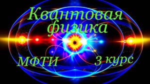 Квантовая физика. Овчинкин. Задача 1.44*