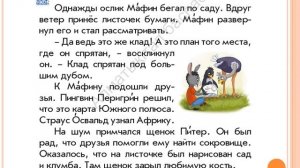 Обучение грамоте 1 класс   Текст