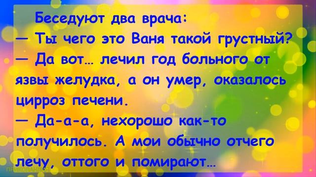 АНЕКДОТ ДНЯ №14 - Сборник свежего юмора каждый день Ржака до слёз