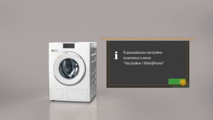 Стиральные машины Miele W1 установка