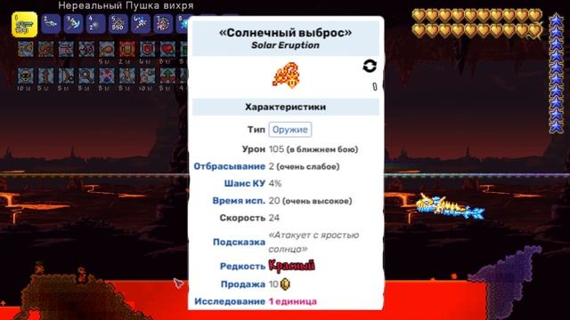 ЛУЧШИЙ СПОСОБ УБИТЬ МУНЛОРДА - Terraria смотреть онлайн