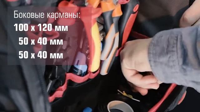 Сумка-органайзер для инструментов С-09 КВТ