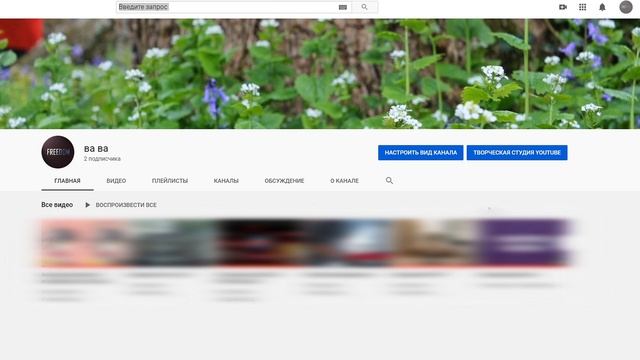 Как изменить название канала на youtube в 2021 смотреть онлайн