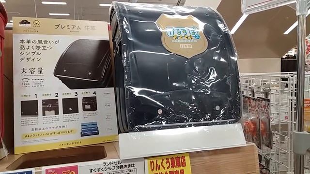 Японский школьный рюкзак