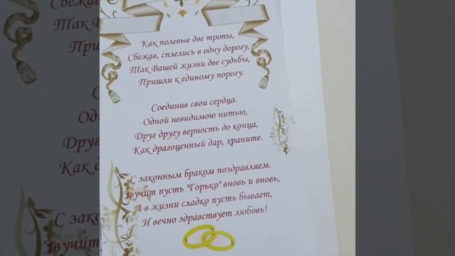 Стильные и эксклюзивные открытки ручной работы "С днем Свадьбы" смотреть онлайн