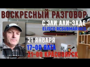 [ГС] ВОСКРЕСНЫЙ РАЗГОВОР. Мастерская в Ялте