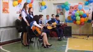 Финальная песня на Последнем звонке "Это все, что останется после меня..."