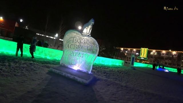 Иду на Ёлку 2023.Мой Асбест.Christmas tree in Russia.City Asbestos? @MineralAs смотреть онлайн