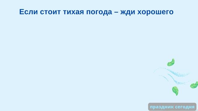 19 апреля народный праздник сегодня Традиции и приметы. Православный праздник. Церковный праздник. смотреть онлайн