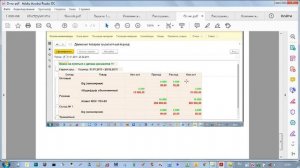 Оперативный учет Задача 1.22