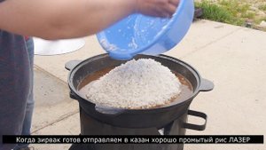 Плов Узбекский с Рисом ЛАЗЕР на бараньем курдюке. Uzbek pilaf with Rice IS served on a lamb kurdyuk