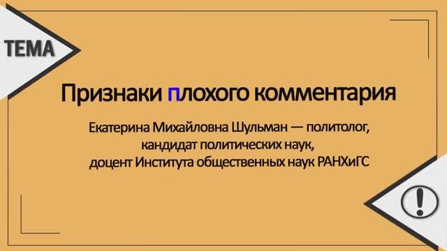 Как выявить ЛЖЕэксперта?