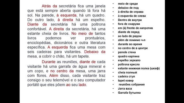 Португальский язык (описание комнаты) + новые слова смотреть онлайн